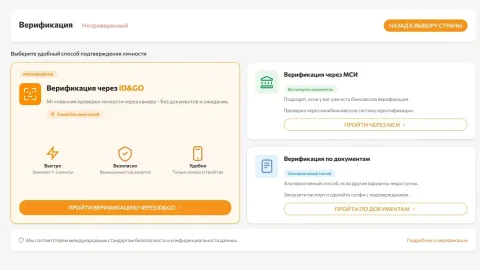 На криптобирже TRADEX доступна быстрая верификация