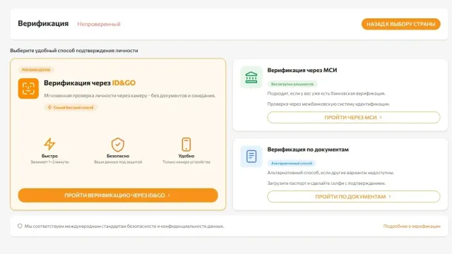 Fast verification is available on the TRADEX crypto exchange