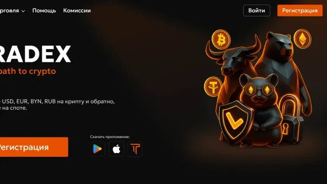 TRADEX: functionality and capabilities of the cryptoplatform